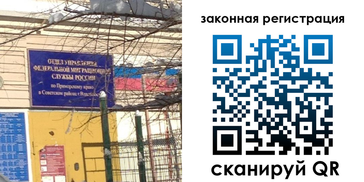 прописка регистрация в Чапаевске