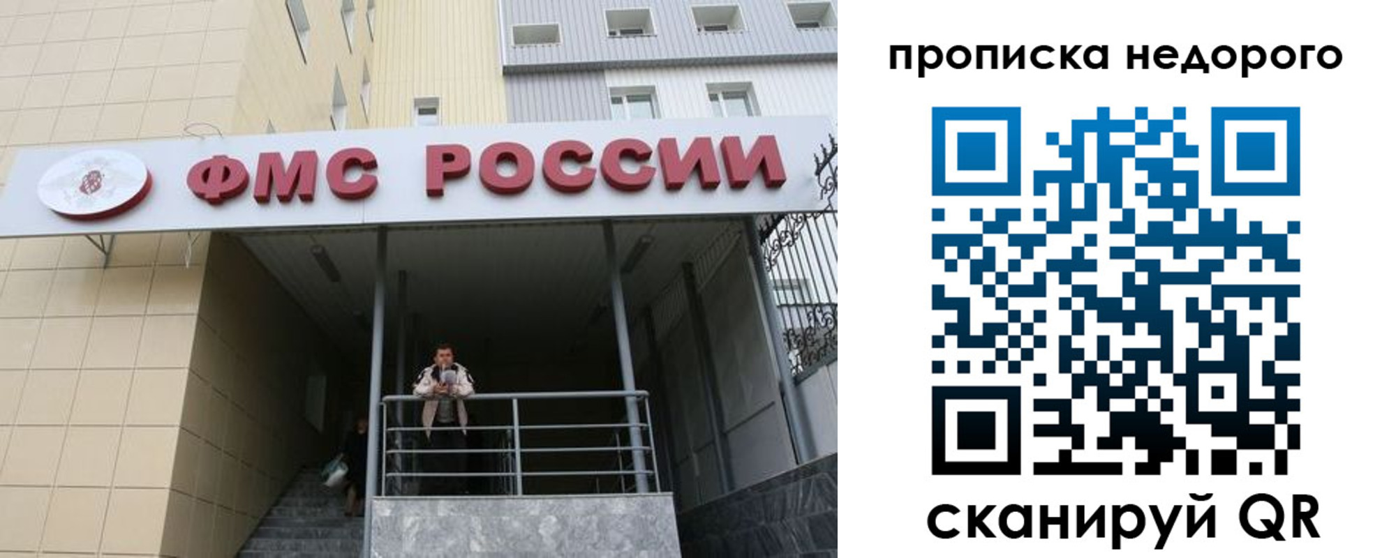 временная регистрация гарантия в Чапаевске