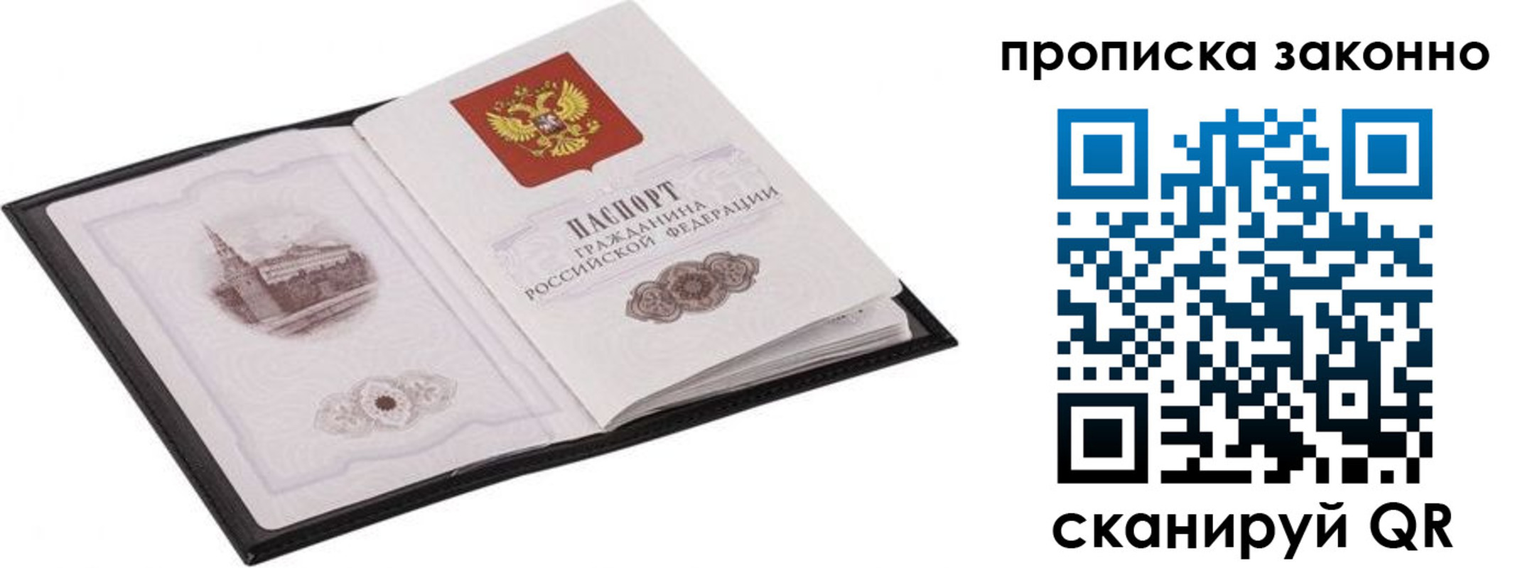 временная регистрация 2025 в Чапаевске
