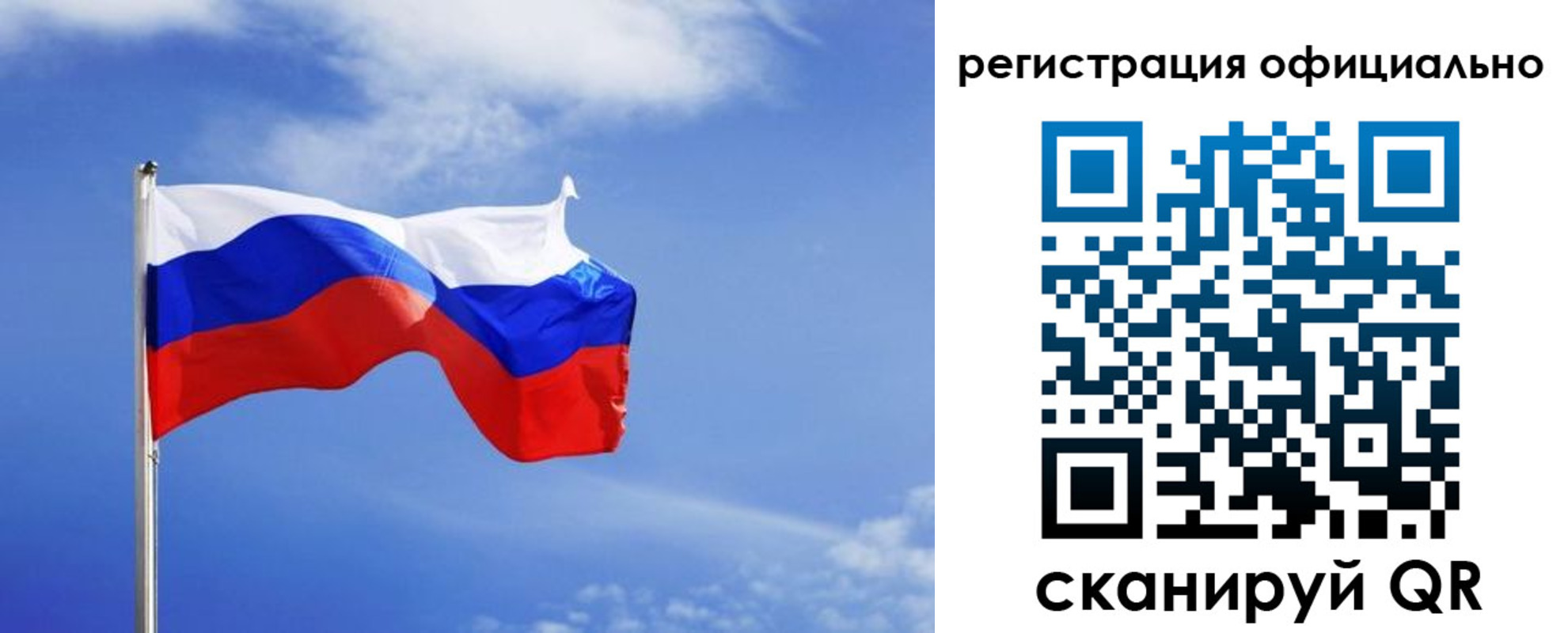временная регистрация в Чапаевске