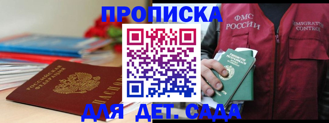 прописка для военкомата в Чапаевске