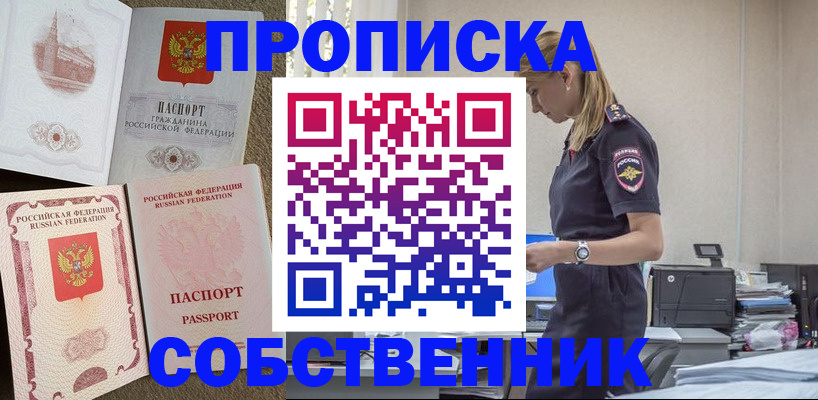 найти адрес прописки в Чапаевске