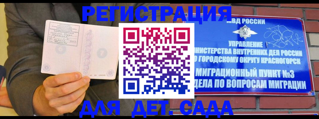 прописка для работы в Чапаевске